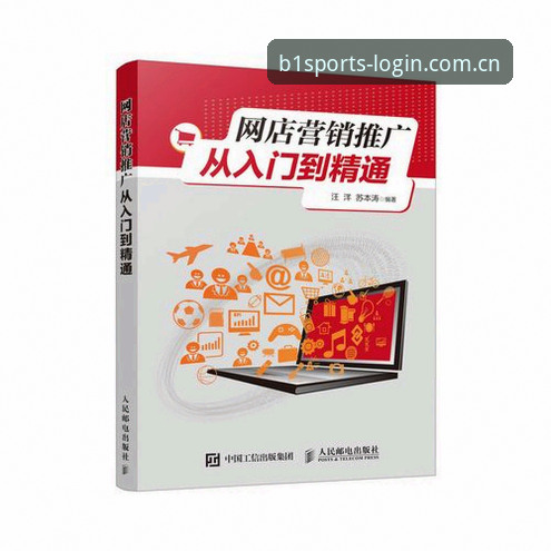 必一体育注册优惠 必一体育注册优惠完整指南:从入门到精通的使用心得分享
