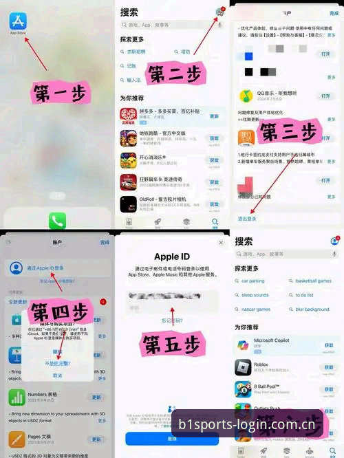 必一体育iOS版 必一体育iOS版上手实用指南:从下载到注册的完整操作技巧
