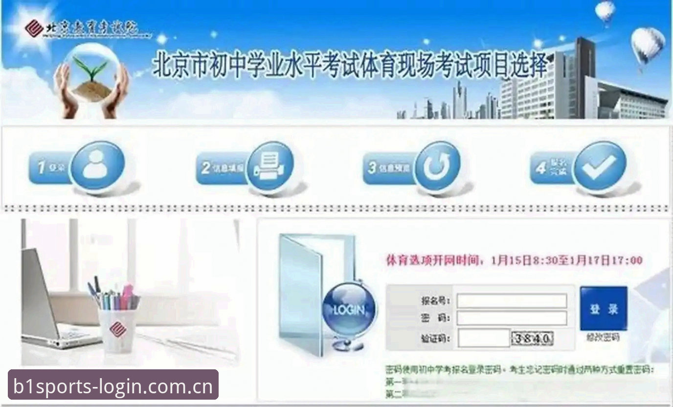 必一体育官网实用技巧：从注册到下载的完整操作指南