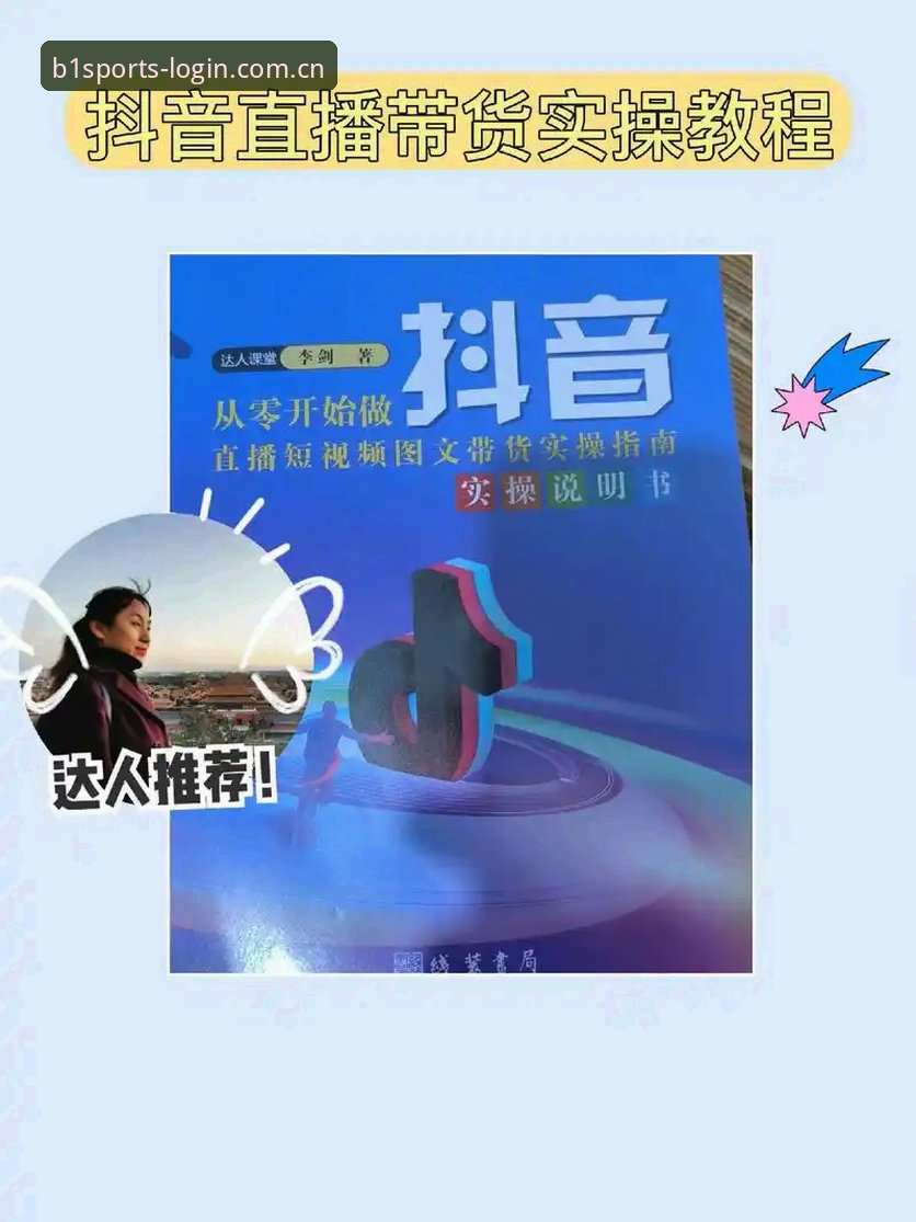 必一体育新手教程：从零开始的实用指南 v2.0.2